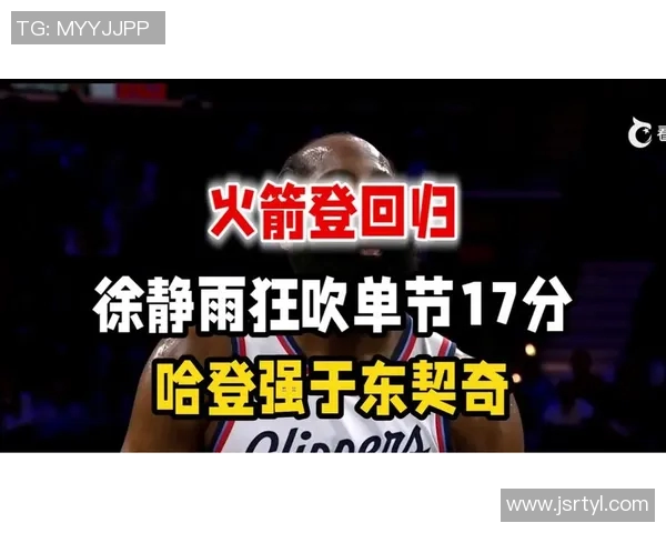 火箭遭遇五连败,哈登表现低迷 火箭遭遇五连败,哈登表现低迷