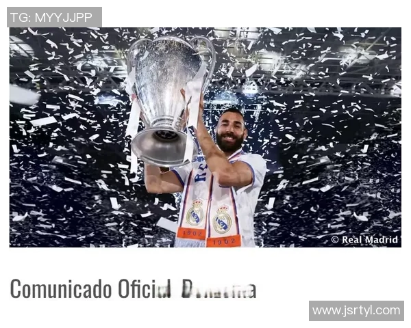 皇马官方宣布续约本泽马合同至2023年，将成球队传奇